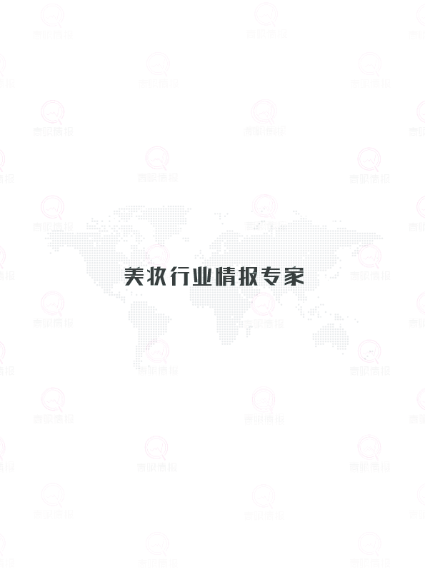 2024年中国化妆品年鉴